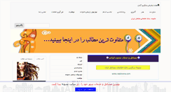 Desktop Screenshot of easylearning.ir